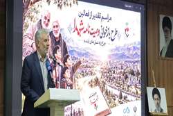وصیت‌نامه شهدا، چراغ راه وسنگر امن نسل نو است 